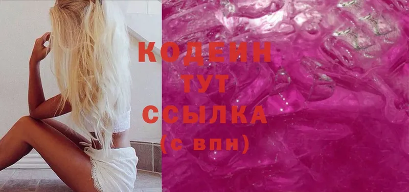 MEGA как зайти  Жигулёвск  Кодеин Purple Drank  магазин продажи  